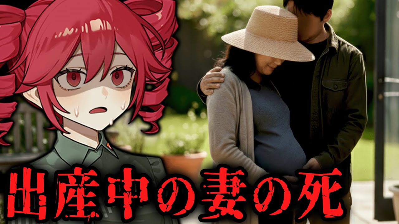 起こり得ない妻の死。隠された病院の闇を暴くホラーゲーム【 0.0035％ 】『VOICEPEAK実況/重音テト・宮舞モカ』