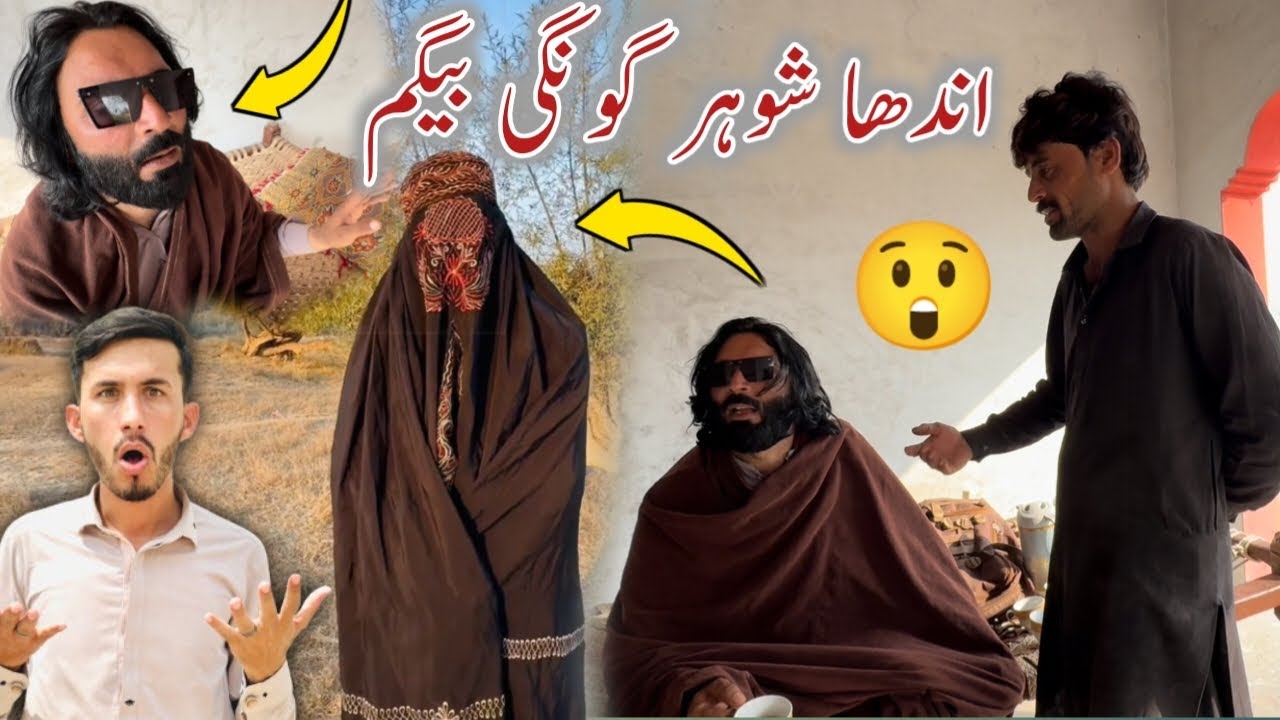 Blind Husband & Mute Wife 😱| A Shocking True Story😭