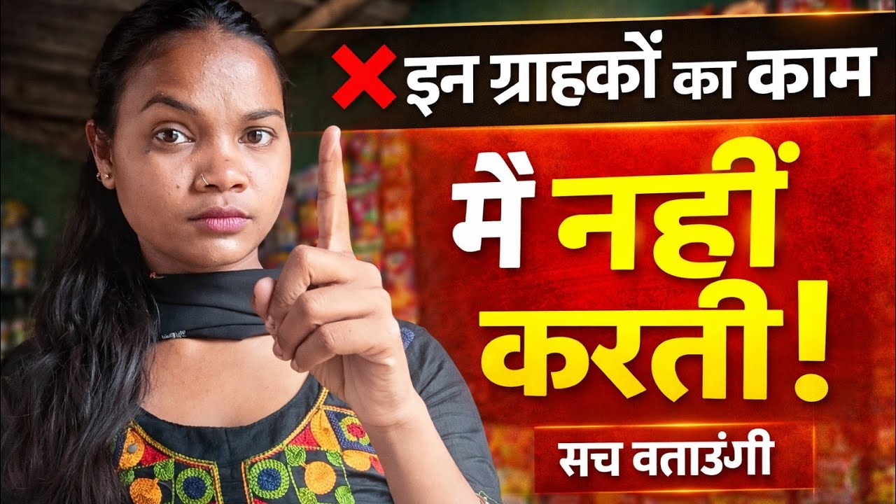 मैं किन ग्राहकों का काम मना कर देती हूँ? सच जान लो! Home Boutique|Ravina Stitching|