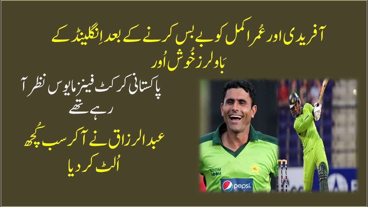 Abdul Razzaq's best innings