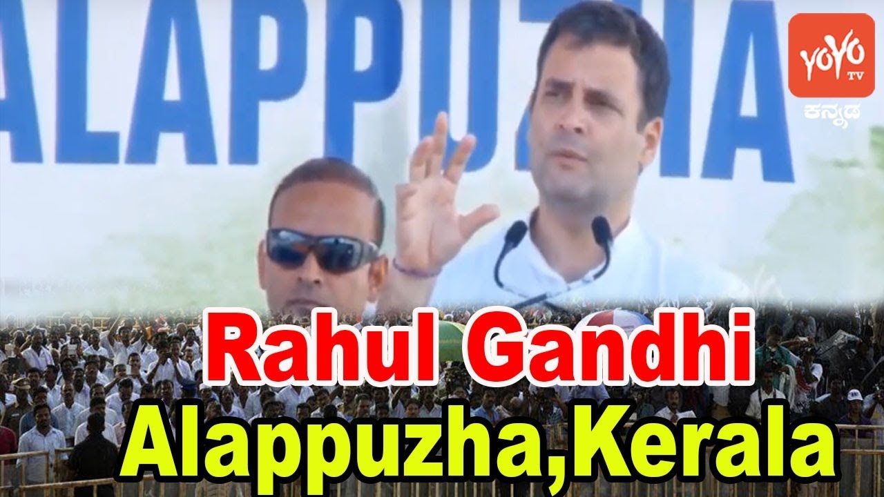 Rahul Gandhi Latest Outstanding Speech In Congress Public Meeting At Alappuzha,Kerala