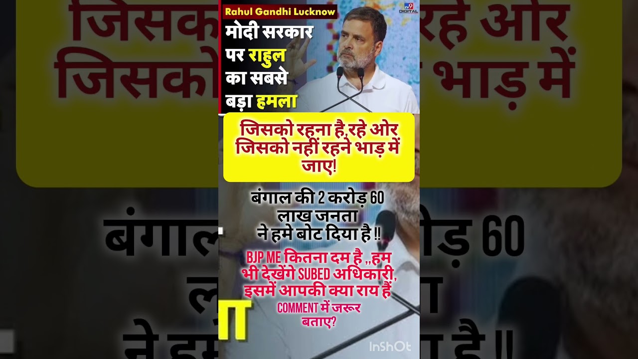 BJP#sarkar #like #motivation#fact