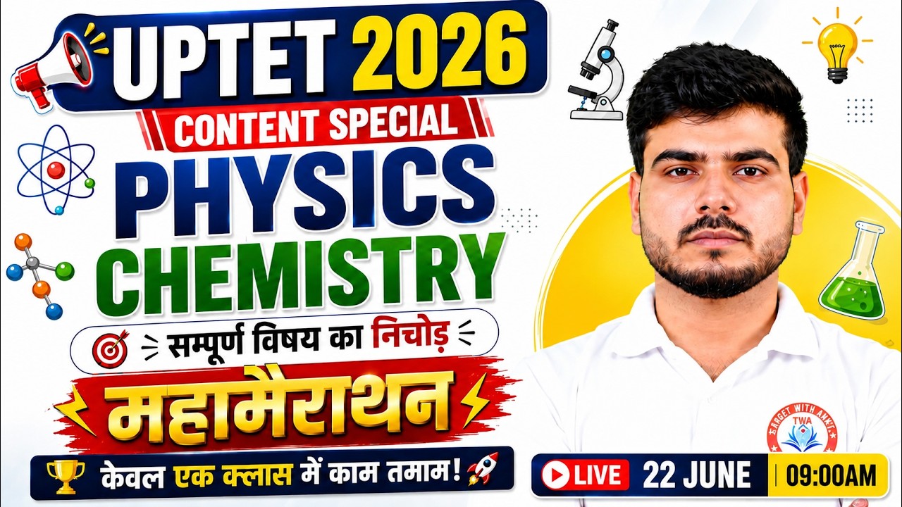 UPTET 2026 Science Marathon 🔥 | Complete Physics & Chemistry Content Class | UPTET Paper 2 Science