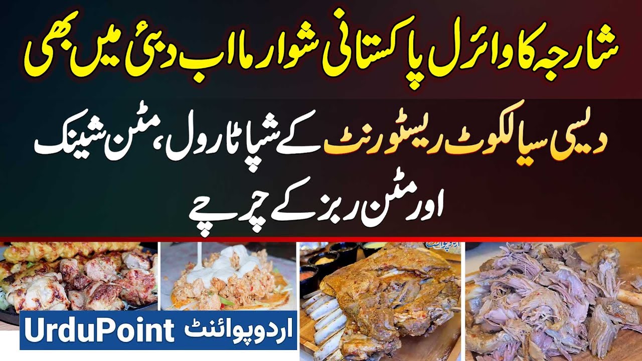 Desi Sialkot Restaurant Dubai - Sharjah's Viral Shawarma, Shapata Roll And Mutton Shank Now in Dubai