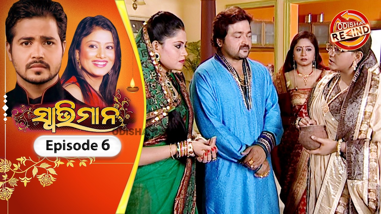 Swabhiman | Ep-06 | Full Episode | Old Odia Serial | Old Memories | Tarang TV | Odisha Rewind