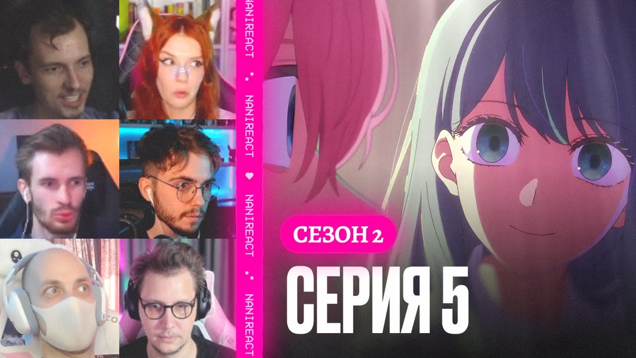 Реакция стримеров на ПРИЗНАНИЕ АКВЫ, 