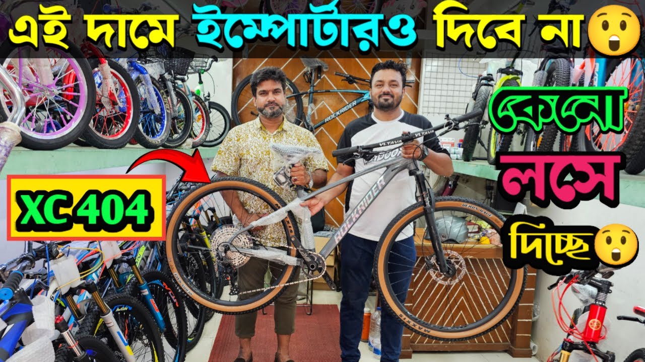 New Cycle Price in Bangladesh 2025🚴New Bicycle price in bd😲Rockrider,Veloce,Phoenix,Hero,Uplayed,