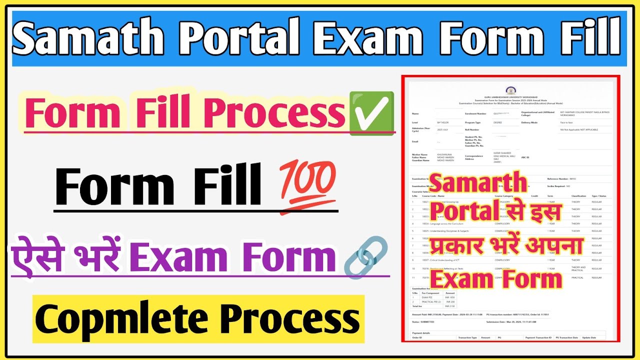 Samarth Portal se Exam Form kaise bhare | Samarth Portal Exam Form Fill 2026 | Samarth Portal