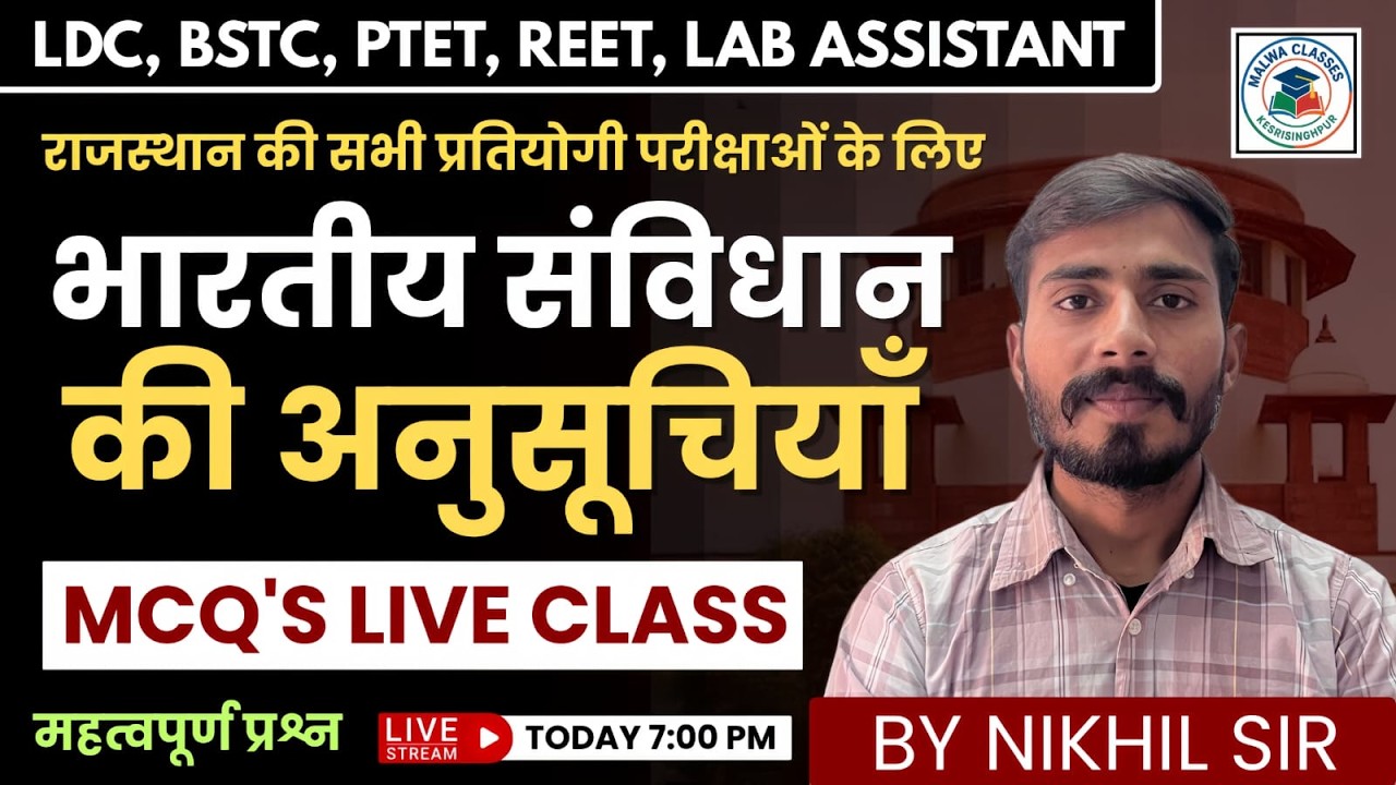 भारतीय सविधान की अनुसूचिया | Indian Constitution & Polity | Most Important Questions | By Nikhil Sir