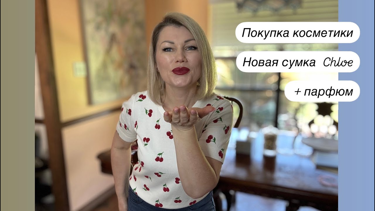 Собирайся со мной 🧡🧡   Новый уход за волосами / Распаковка парфюма  Burberry \  Расхламление   🫣
