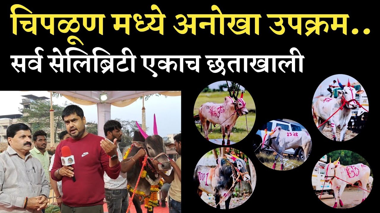 चिपळूण कृषी प्रदर्शन 2026