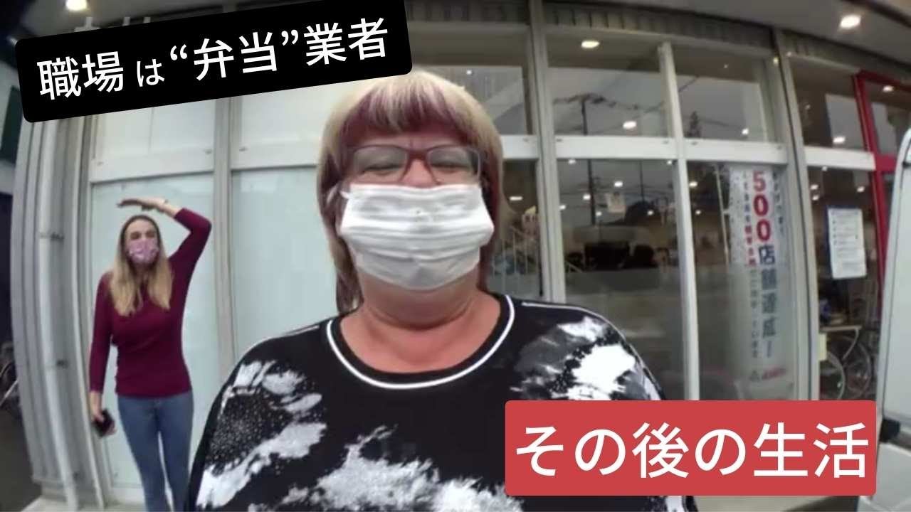 弁当業者に就職したウクライナ人女性～その後の生活は　福岡