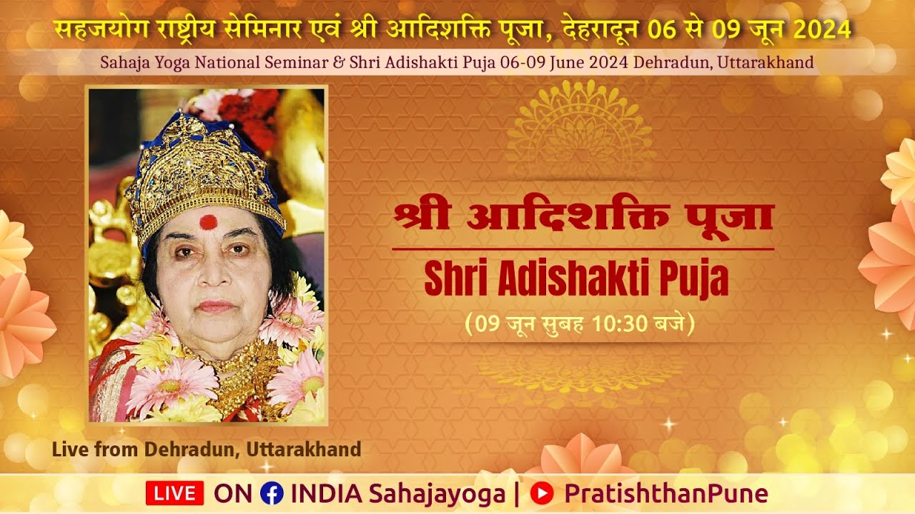Shri Adishakti Puja 2024 | 09 JUNE 2024 | 10.30 AM IST | Dehradun ,India