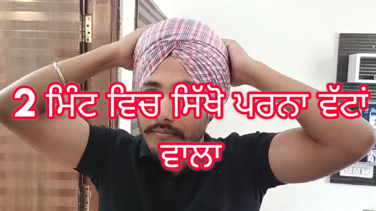 Parna Dabbi Wala |  Free Style Parna | Desi Style Parna | 2 minute Parna | HD Video
