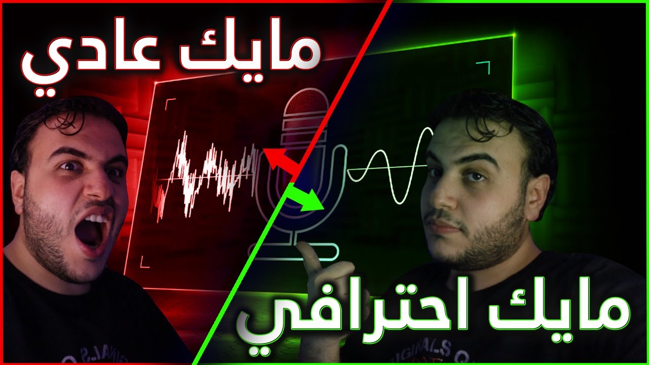 🟢🔴 حول المايك العادي الى مايك احترافي | How to use Nvidia RTX Voice on GTX GPUs
