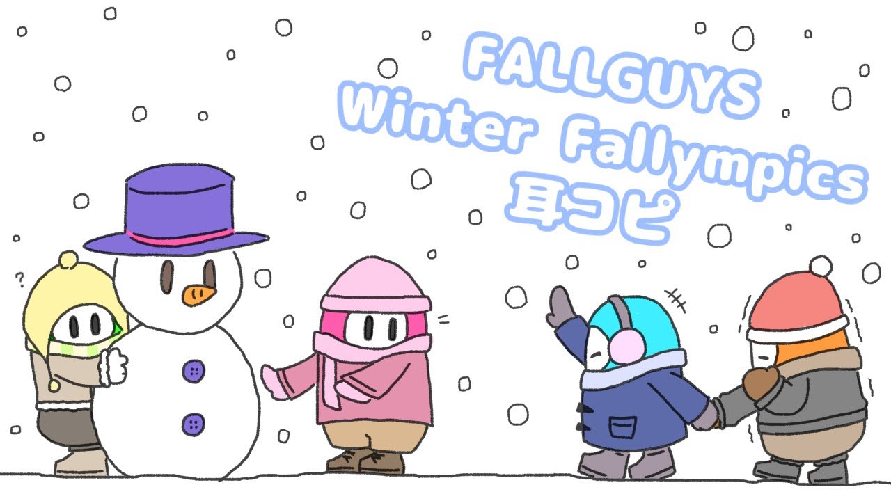 【FALLGUYS】Winter Fallympics 耳コピ