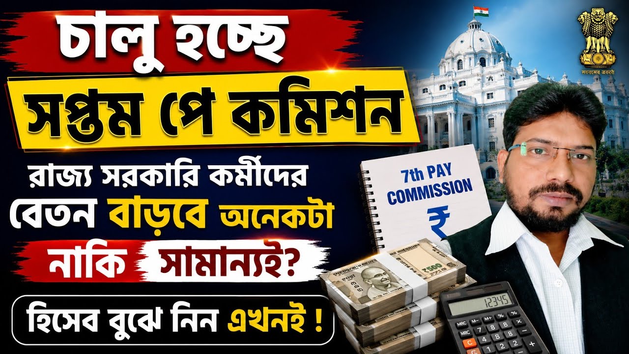 7th Pay Commission: The Seventh Pay Commission is being implemented, will the salaries of state g...
