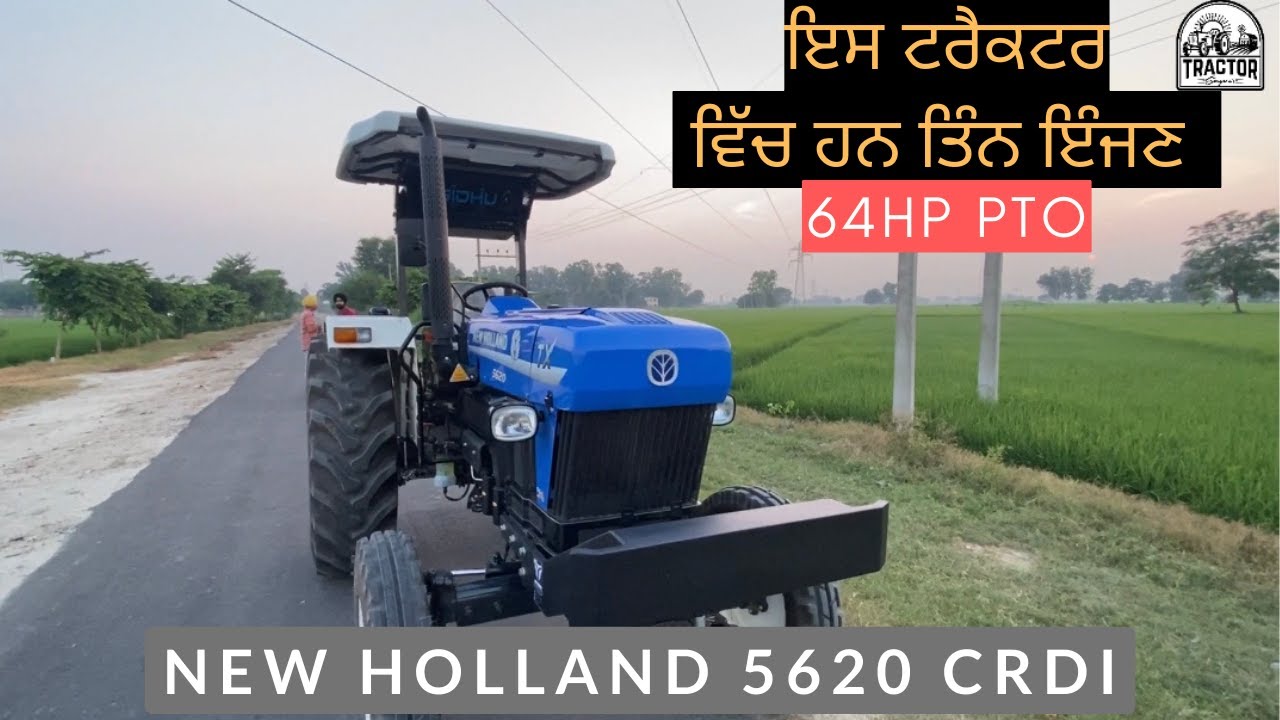 New Holland 5620 CRDI ਨਾਮ ਤੋਂ ਹੀ ਕਾਰ ਵਰਗਾ ਚੱਲਣ ਵਿੱਚ ਵੀ ਕਾਰ ਵਾਂਗੂੰ ਚੱਲਦਾ ਇਹ ਟਰੈਕਟਰ RAJVIR DA TRACTOR
