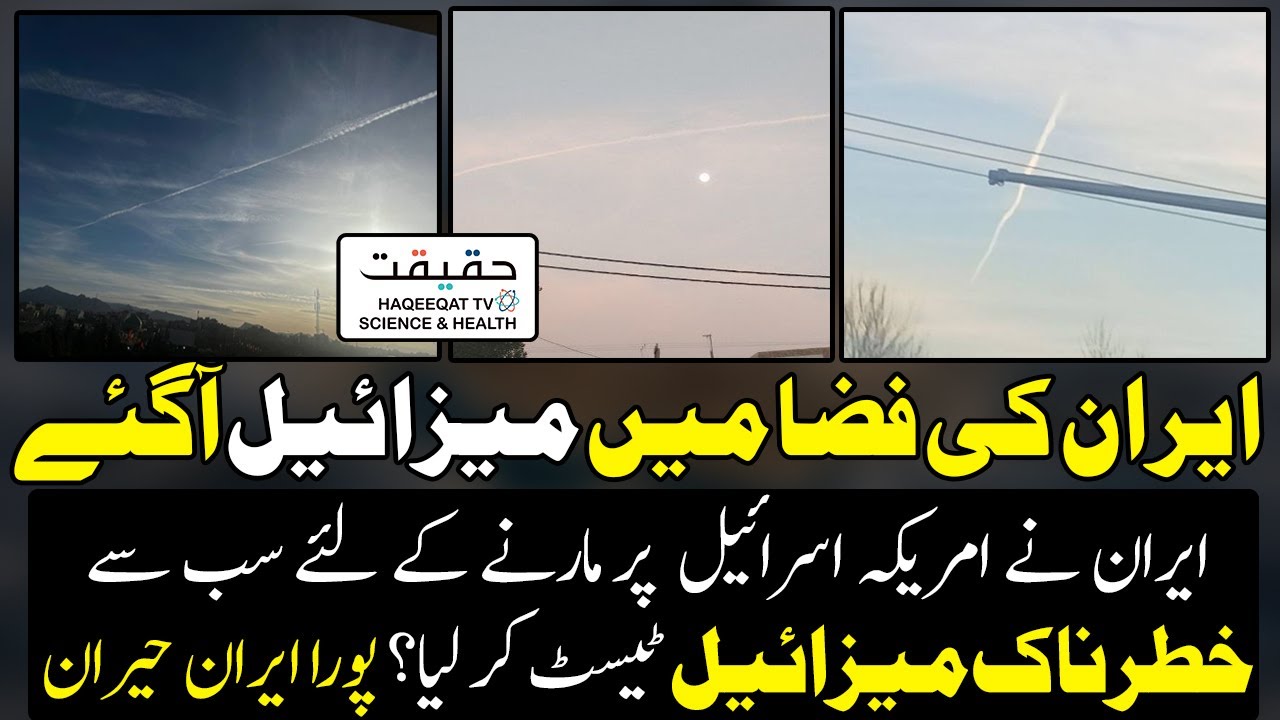 Iran Displays Missile Systems Near Major Cities During Military Preparations