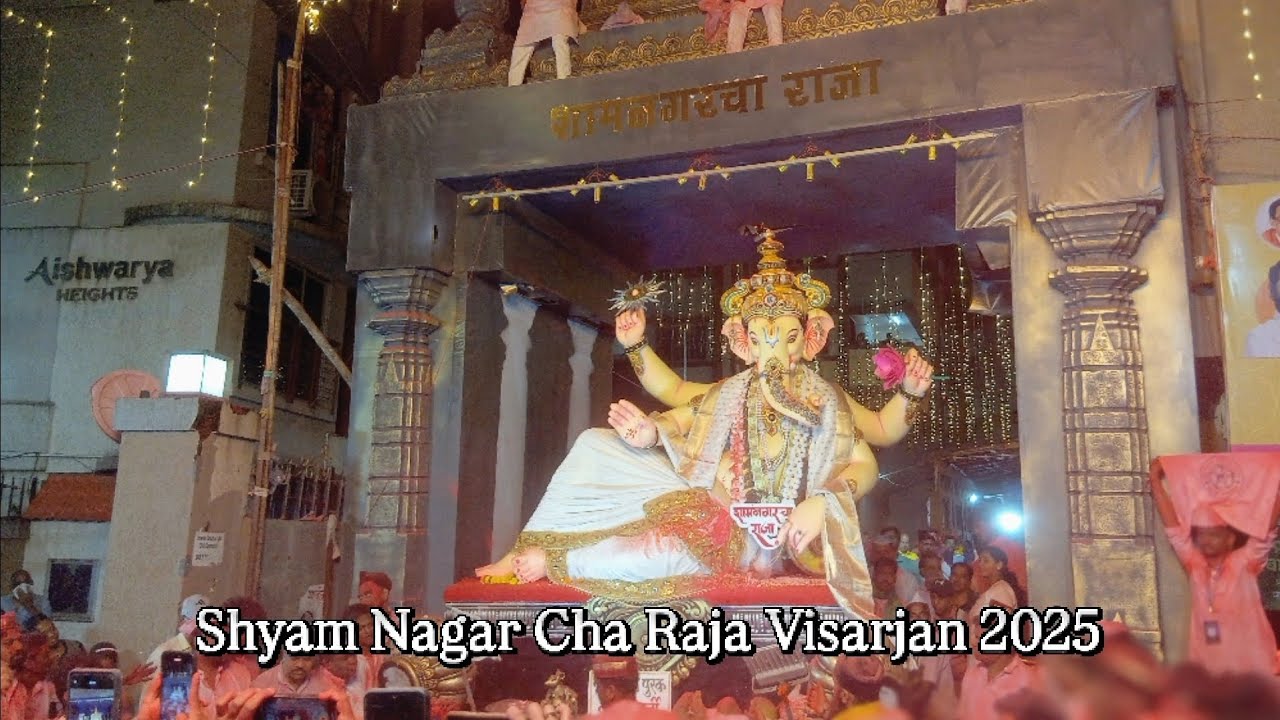 | Shyam Nagar Cha Raja Visarjan 2025 Jogeshwari | #mumbaicheganpati #2025 #visarjan #jogeshwari 