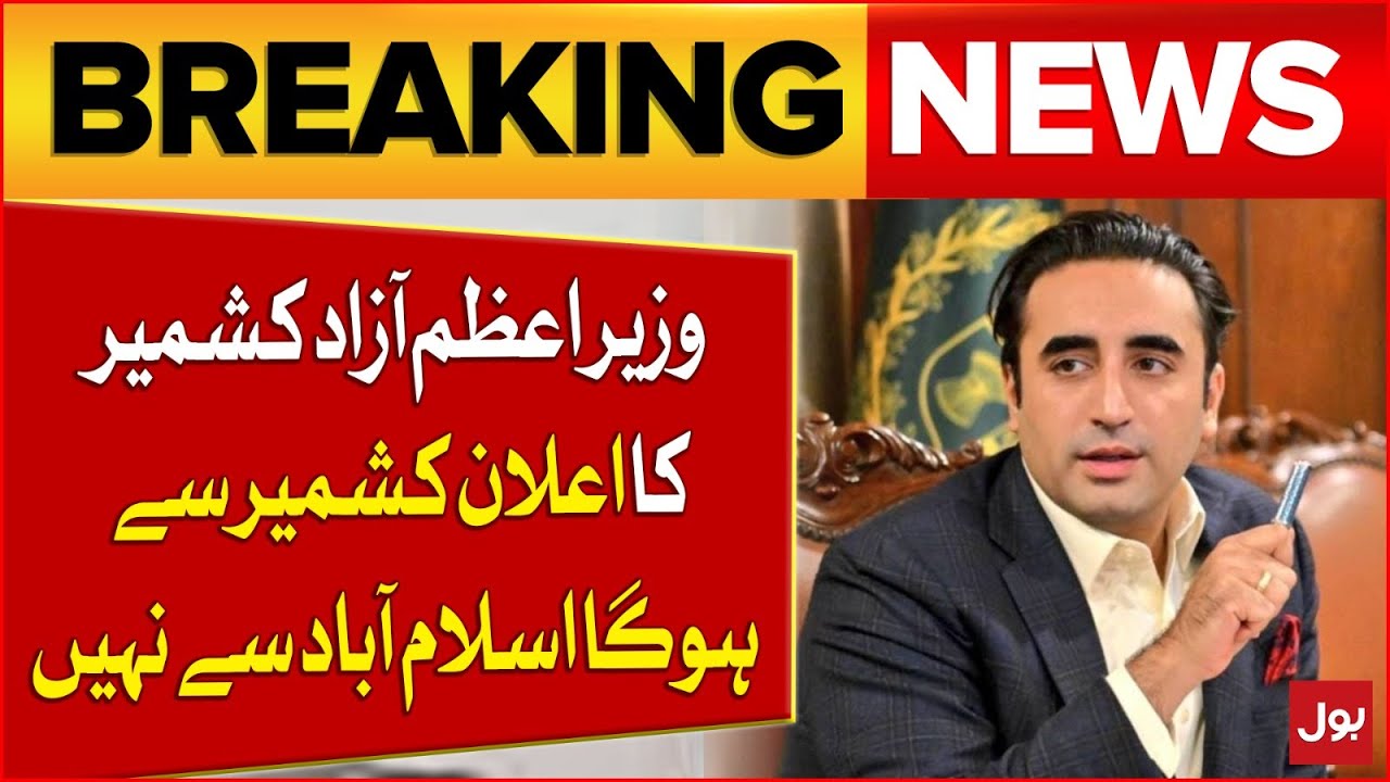Azad Kashmir Leadership News | Bilawal&rsquo;s Statement on Azad Kashmir PM | BOL News