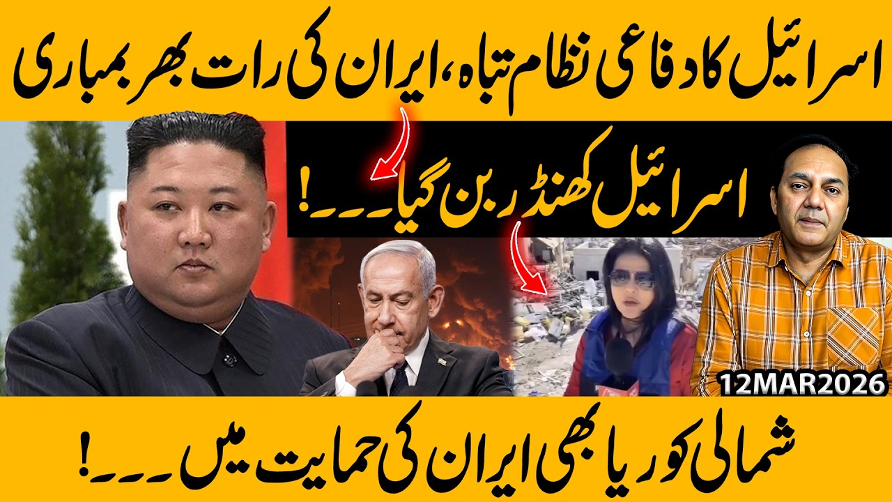 Israel’s Defense System Crumbles After Iran’s Overnight Bombing | North Korea Backs Iran | Gohar But