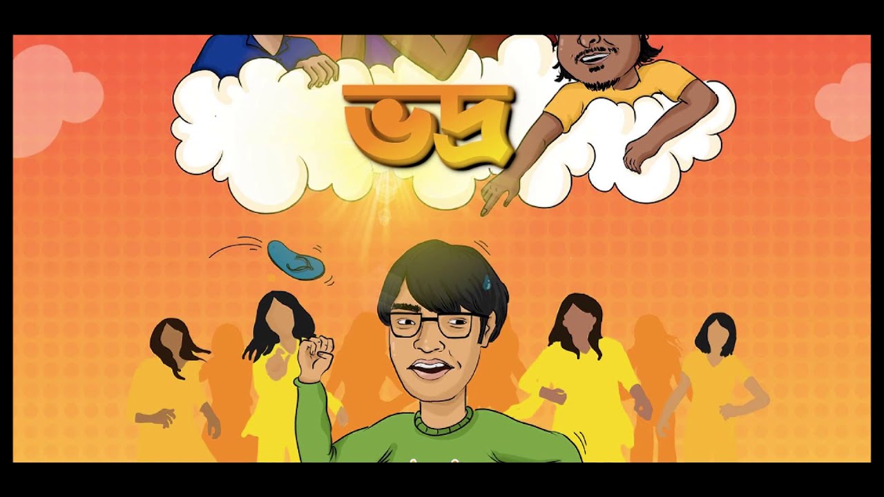 Bhodro || Hookies || Official lyric video