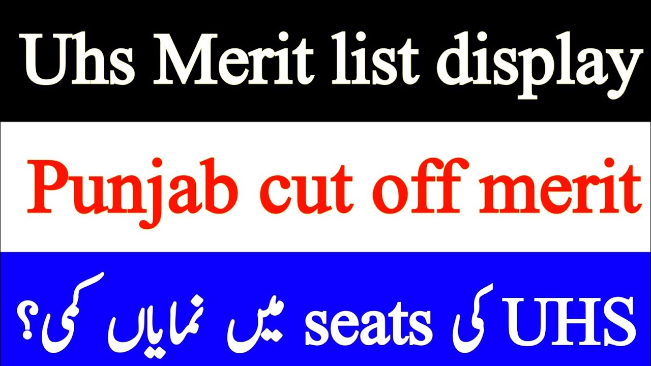 uhs expected merit 2022 | uhs merit list 2022 23 | Expected merit of Mbbs 2022 | Rafi official