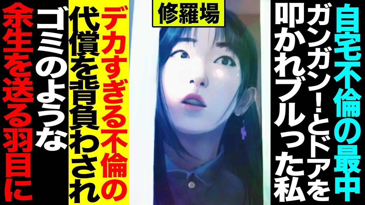 【漫画】夫の出張中にカードで温泉不倫→現場を押さえられ「被害者」を装うも、免許証確認で崩壊…実家突撃から地獄開幕