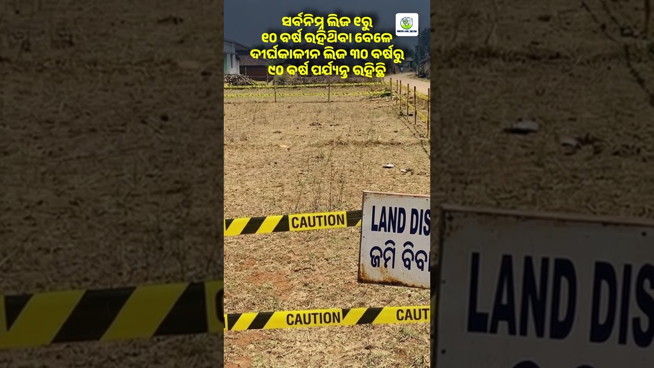 Planning a Long-Term Project on Government Land in Odisha? Know the Lease Periods!