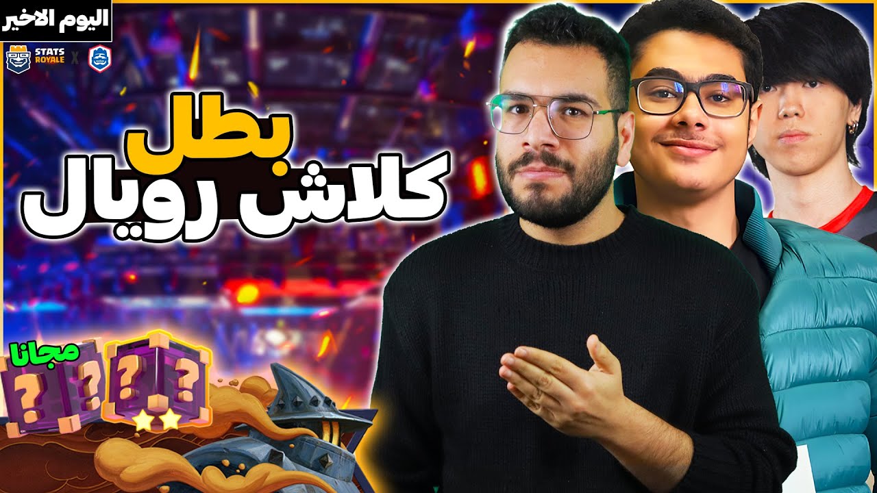 محمد لايت ضد الجميع في اكثر نهائي تنافسي + جوائز للمشاهدين
