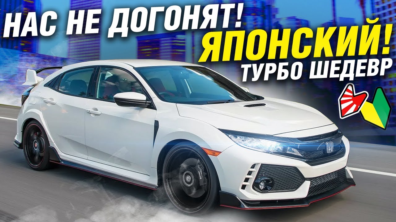 КОРОЛЛА ОТМЕНЯЕТСЯ! Honda Civic 10 поколения ЛУЧШЕ ВО ВСЁМ