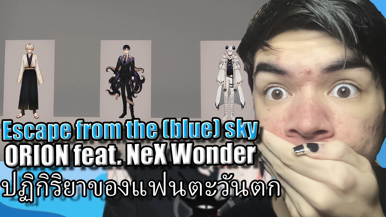 【MV】Escape from the (blue) sky「 ORION feat. NeX Wonder 」ARP Project ปฏิกิริยาของแฟนตะวันตก