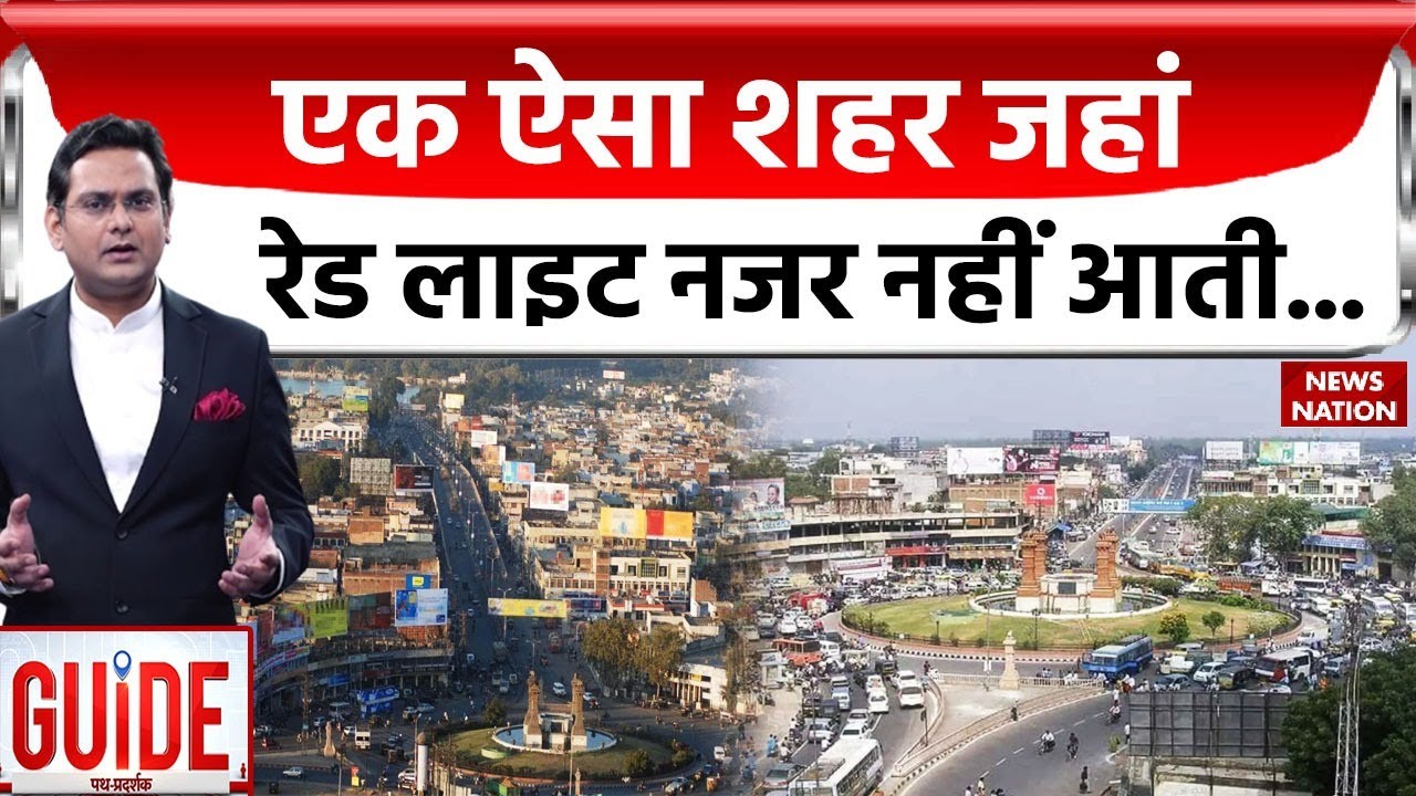 Kota City News: 'कोचिंग सिटी' कोटा कैसे बनी 'ट्रैफिक सिग्नल फ्री' सिटी? Rajasthan | News Nation