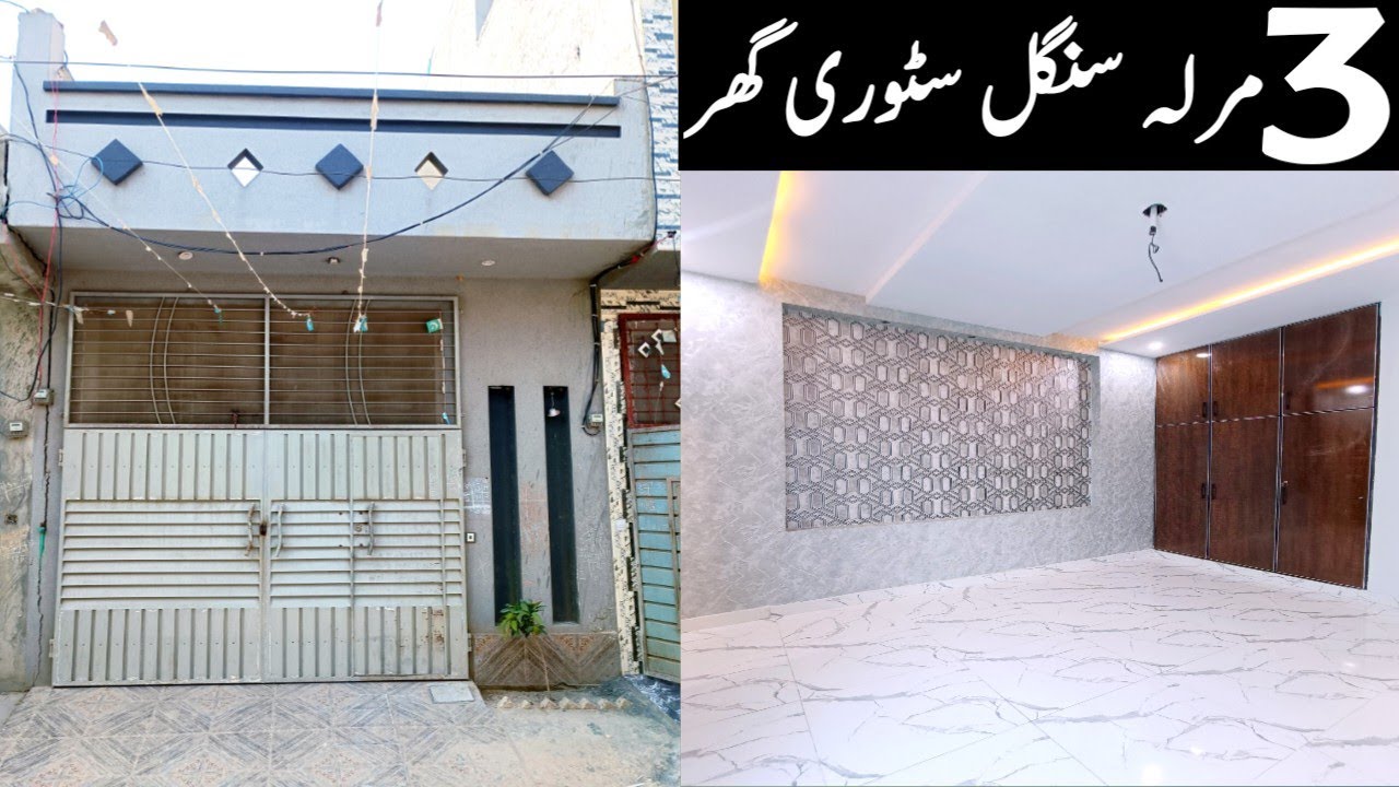 3 Marla Single Storey Low Bought House for sale in Hamza Town | House for sale | Installment House