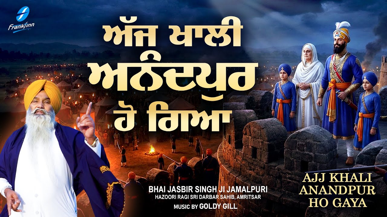 New Shabad Gurbani Kirtan 2025 New Shabad Kirtan Video Anandpur Sahib - Bhai Jasbir Singh Jamalpuri