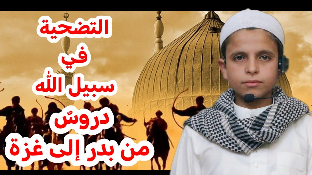 خطبة الجمعة من معهد جيل التمكين 