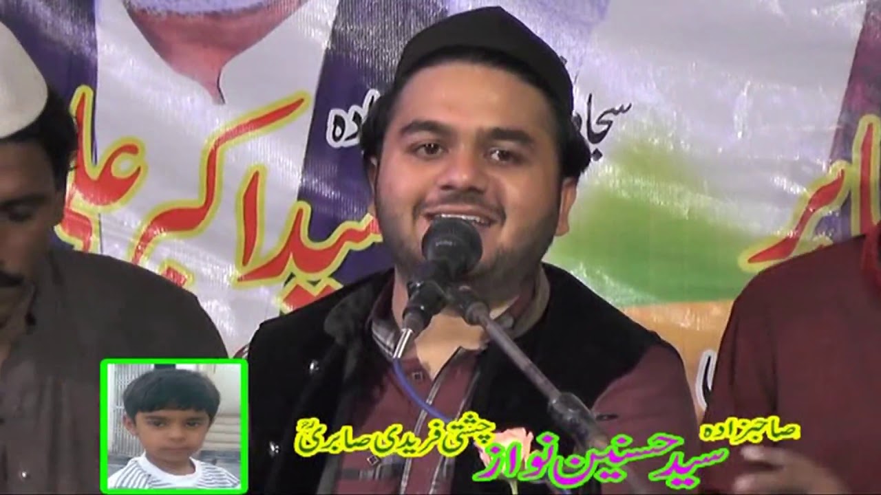 Mukhda Dikha Do Khwaja | Ya Gareeb Nawaz | Zahid Ali Kashif Ali Mattay Khan | Urs Pir Syed M Hussain