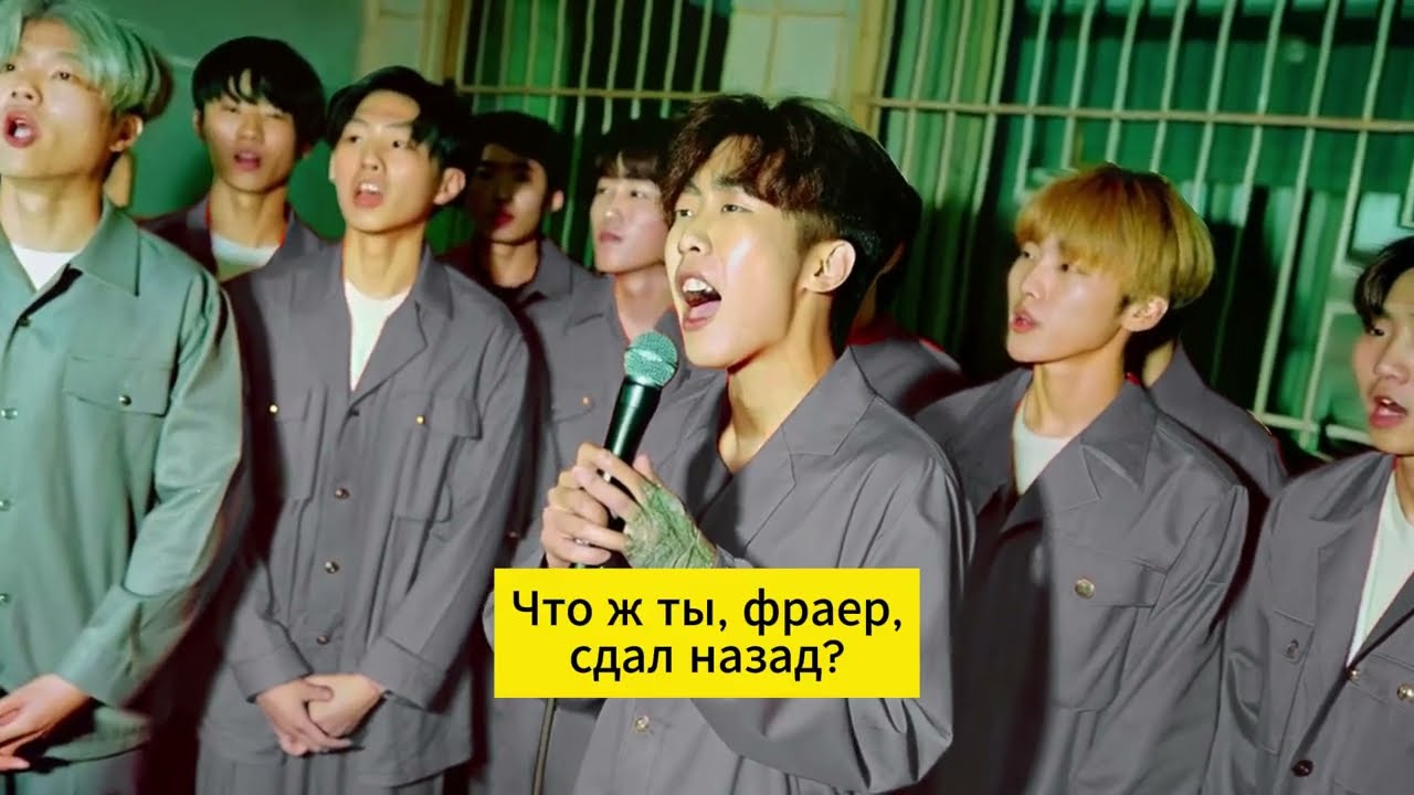 Что ж ты, фраер, сдал назад? (K-POP Remix by Лехай)