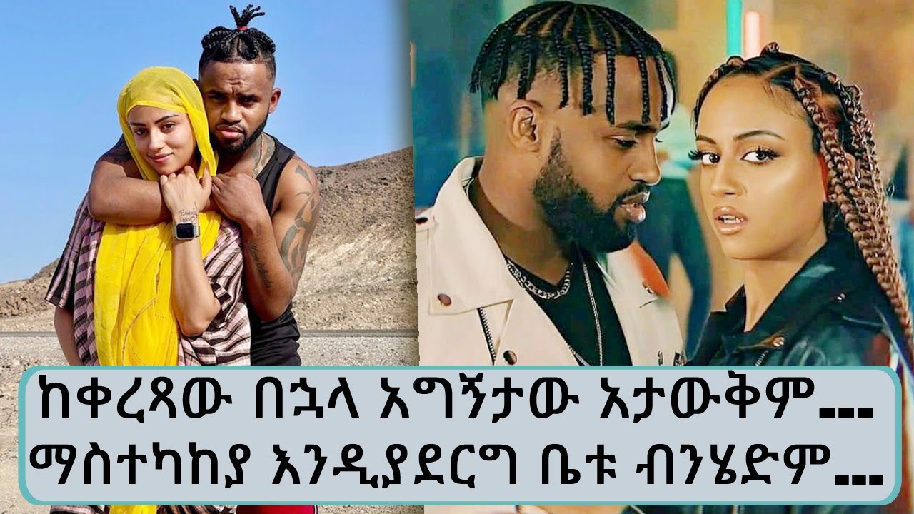 ከቀረጻው በኋላ አግኝቼው አላውቅም…ማስተካከያ እንዲያደርግ ቤቱ ብንሄድም… ሚለን ሀይሉ እና ማናጀር አቶ ቶማስ #ታዲያስ አዲስ Tadias Addis