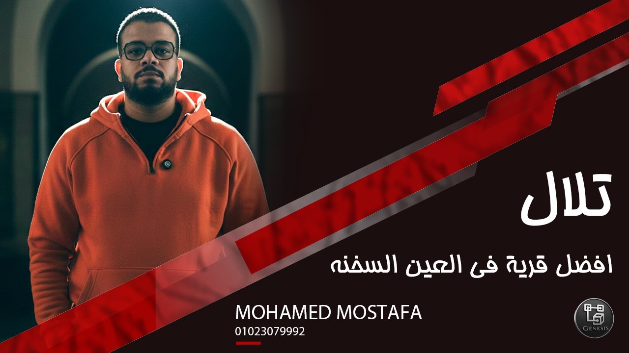 اعرف تفاصيل مشروع تلال السخنة | رحلة لا تنسى في قريه تلال العين السخنه استكشف الجمال الحقيقي!