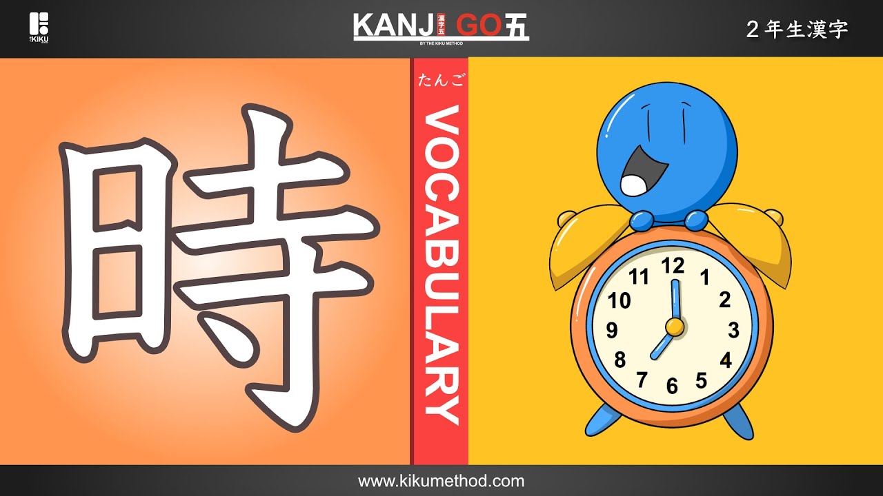 Vocabulary for the Kanji 時