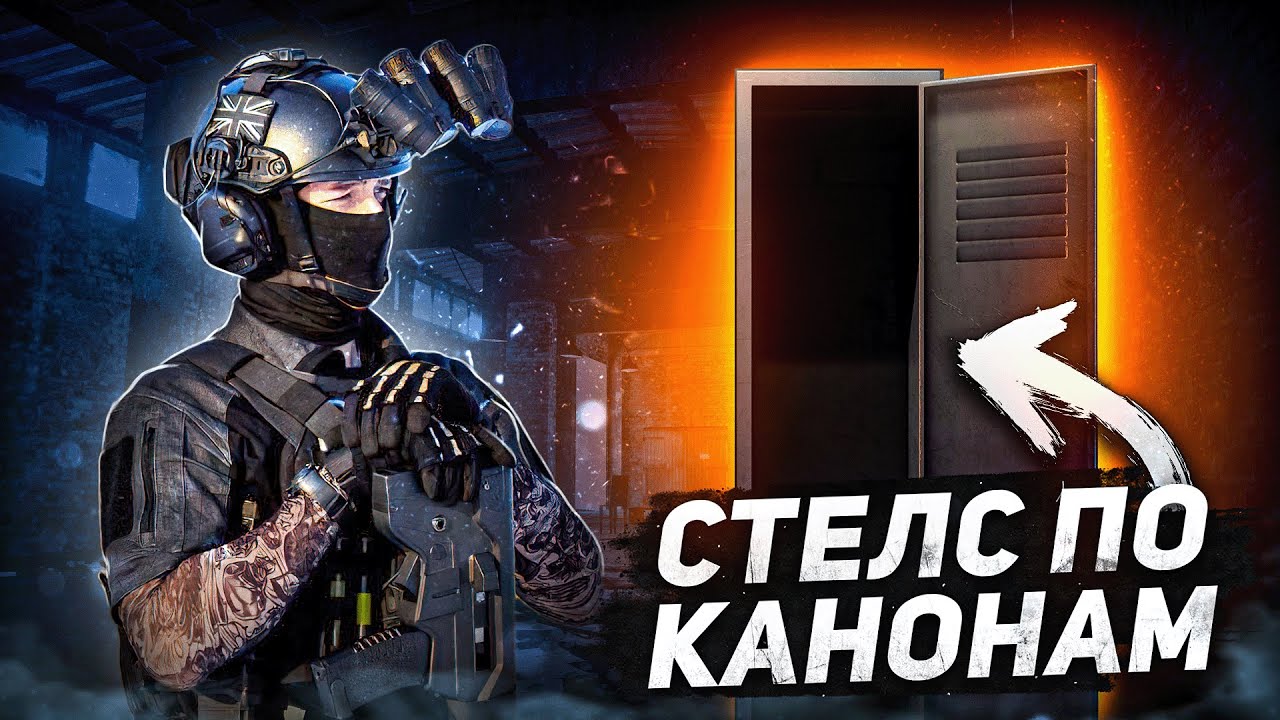 Airsoft Gameplay. Стелс в душевых