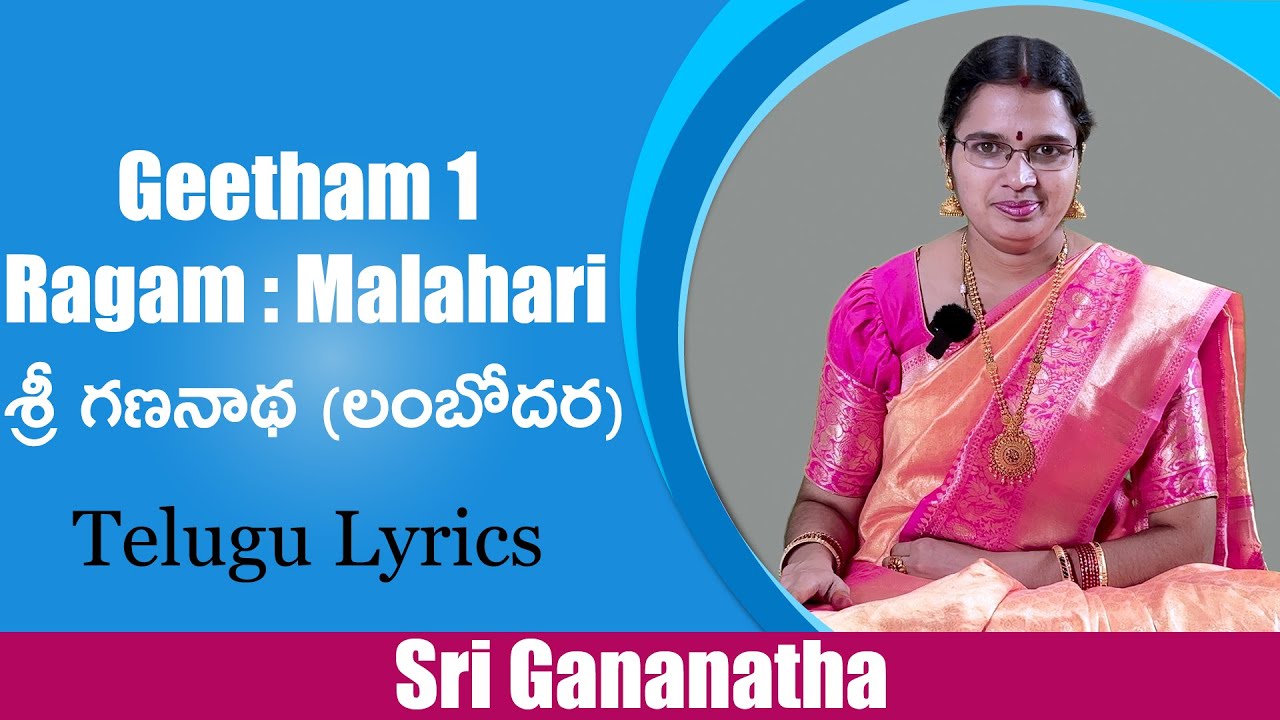 Geetham 1 : Lambodhara Ragam : Malahari Ragam : శ్రీ గణనాథ (లంబోదర) | Telugu Lyrics ( All 3 speeds )