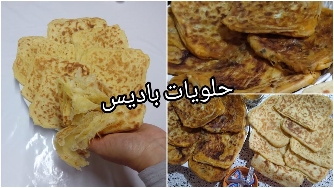 مسمن بالشحمة والبصلة  كيشهي || حلويات باديس