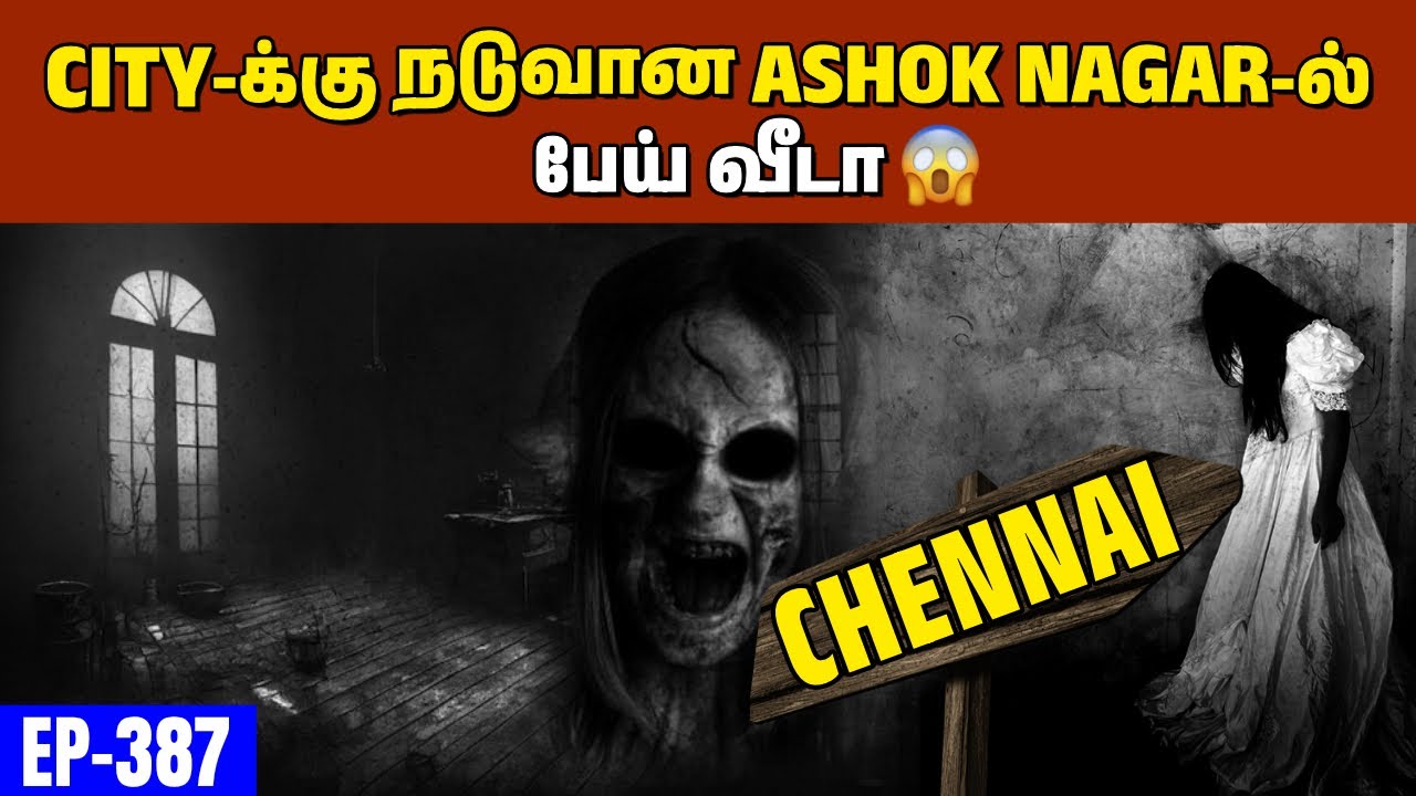 பலர் எச்சரித்தும் பேயிடம் மாட்டிக்கொண்ட இளைஞர்கள் தப்பித்தார்களா?😨😢 | Varadharaja Stories