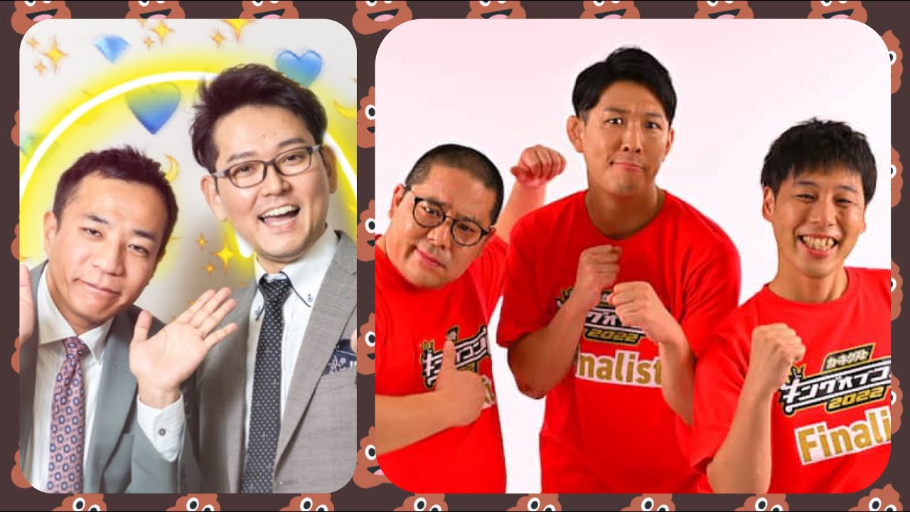 【青山トークショー】ナイツ&ネルソンズ