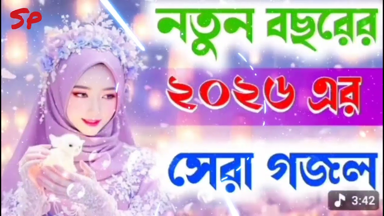 বুড়িমা বুড়িমা কোথায় চলো ও বুড়িমা || বুড়িমা গজল || #গজল 