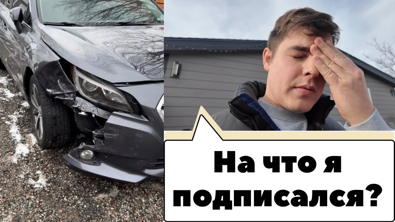 Subaru Legacy после аукциона. Первый проект. Осмотр автомобиля. Ожидания-Реальность..