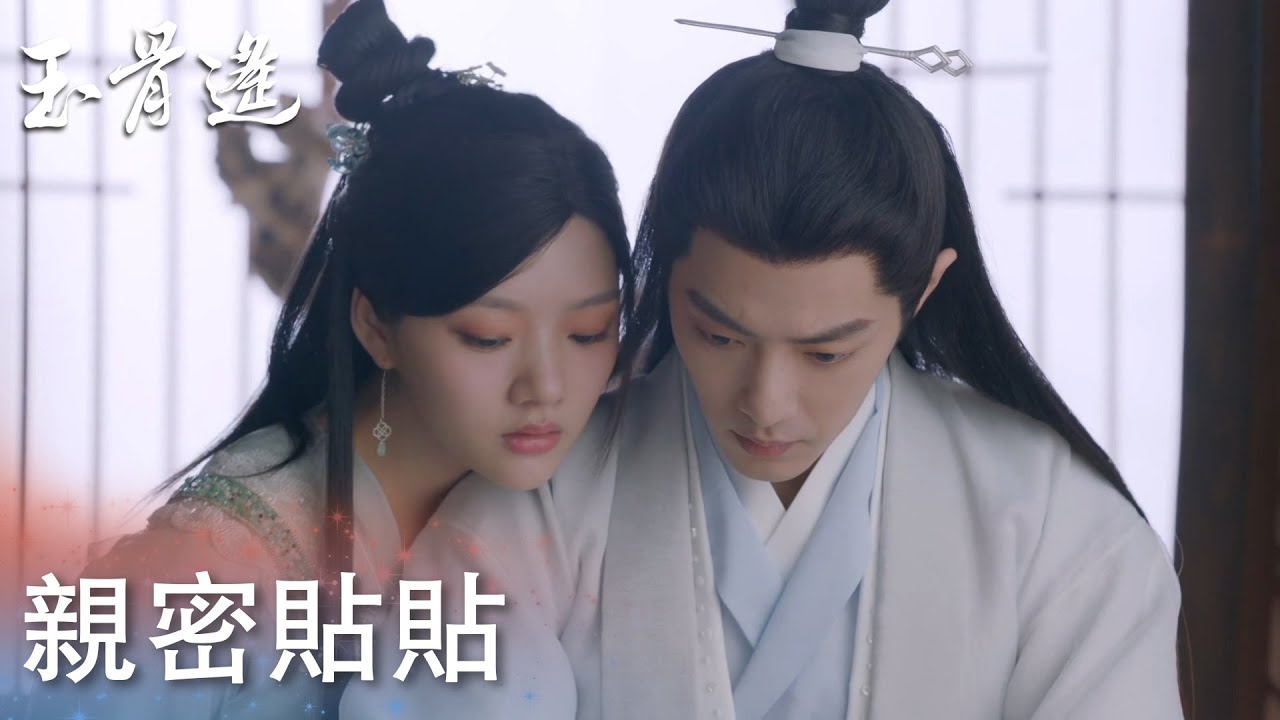 朱顔主動親密貼貼？時影羞澀不已竟然落荒而逃~「玉骨遙」| WeTV